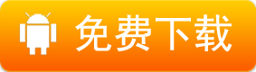 下载