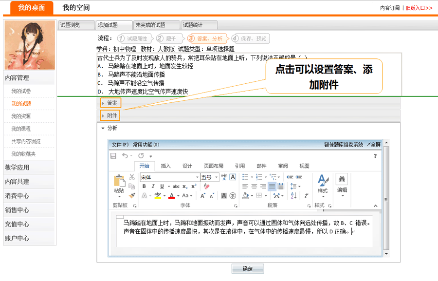 9月1号网帮助中心-建立我的题库