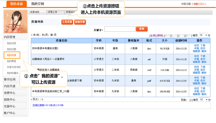9月1号网帮助中心—上传资源