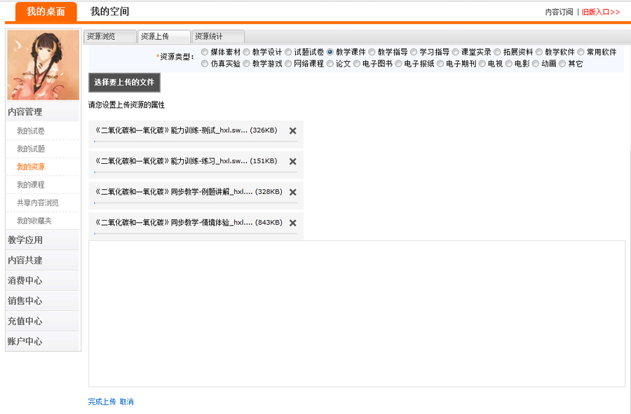 9月1号网帮助中心—上传资源