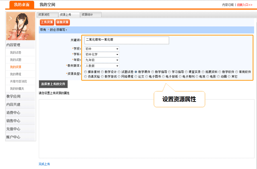 9月1号网帮助中心—上传资源