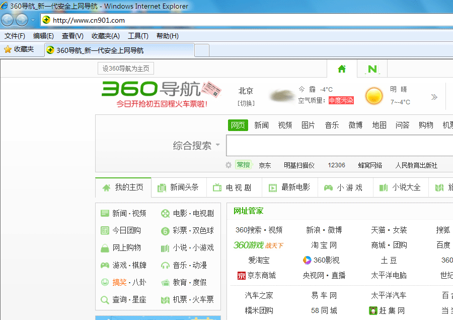 9月1号网帮助中心—登录平台