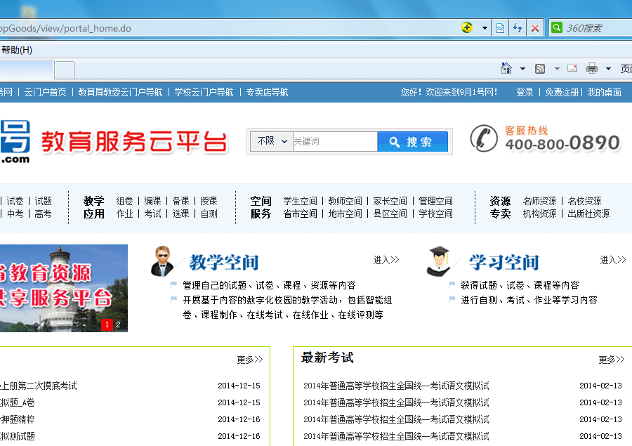 9月1号网帮助中心—登录平台