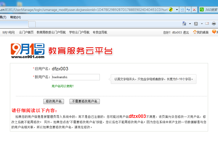 9月1号网帮助中心—登录平台