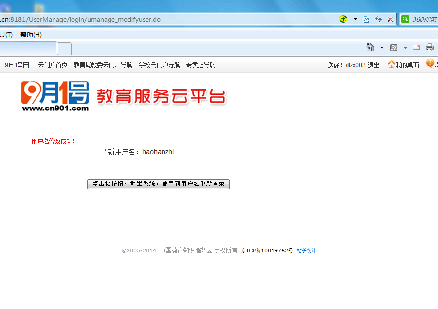9月1号网帮助中心—登录平台