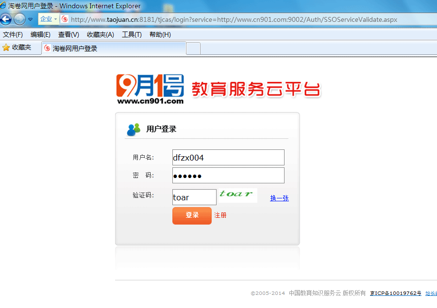 9月1号网帮助中心—登录平台