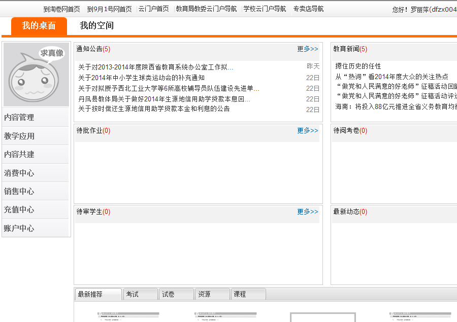 9月1号网帮助中心—登录平台