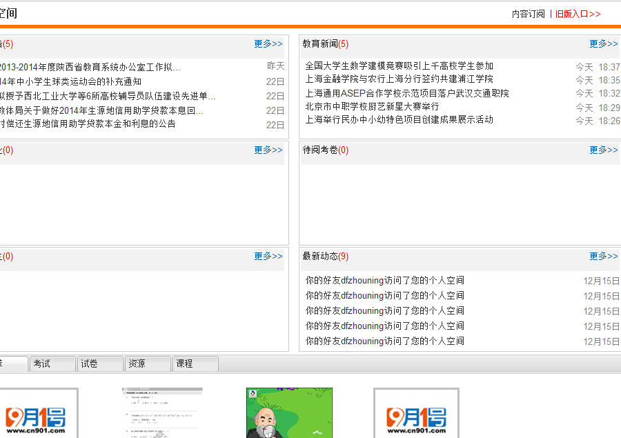 9月1号网帮助中心—使用订阅资源