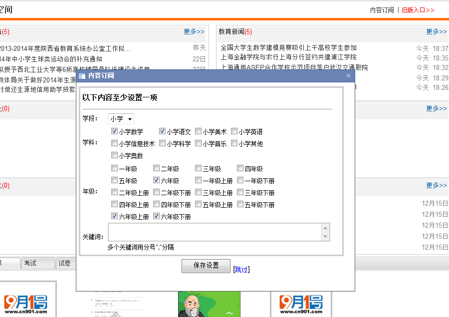 9月1号网帮助中心—使用订阅资源