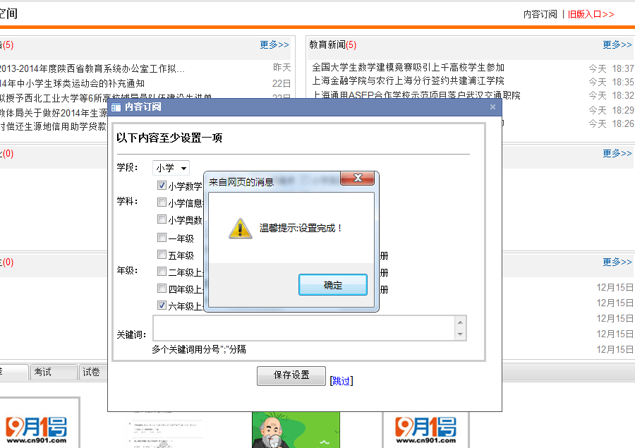 9月1号网帮助中心—使用订阅资源