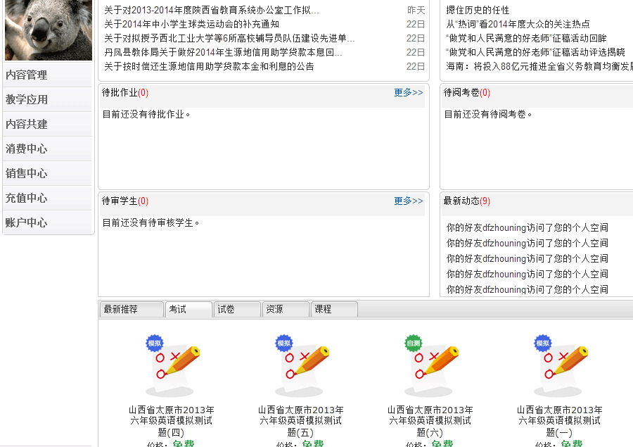 9月1号网帮助中心—使用订阅资源