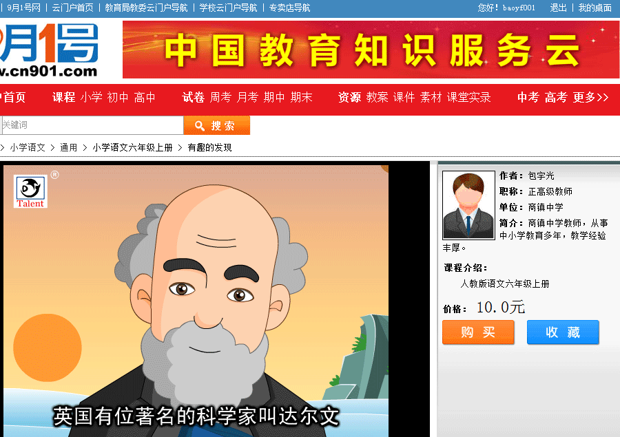 9月1号网帮助中心—使用订阅资源