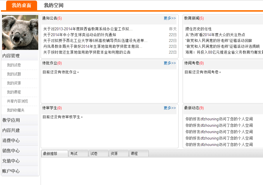 9月1号网帮助中心—使用共享资源