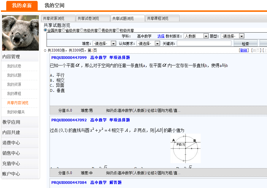 9月1号网帮助中心—使用共享资源