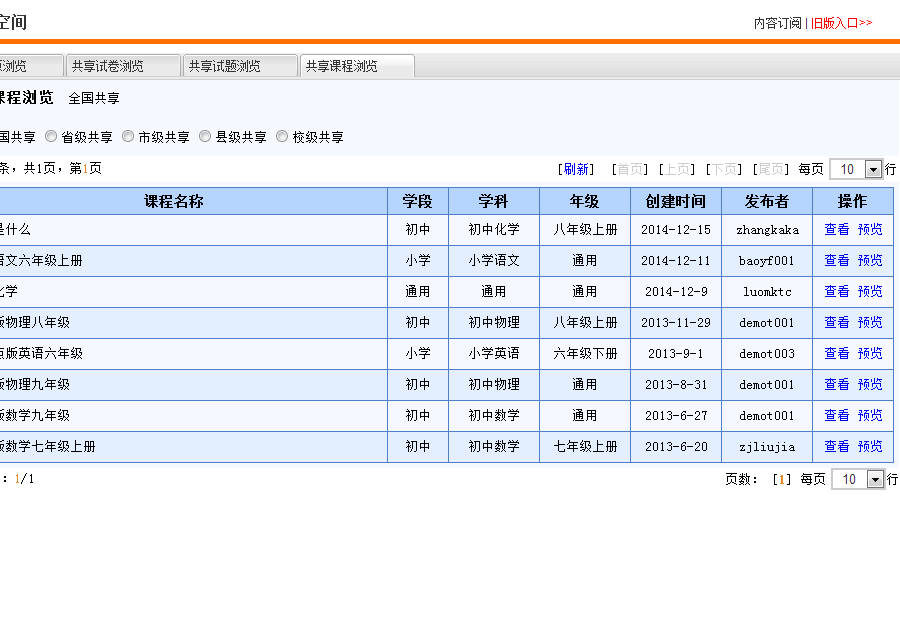 9月1号网帮助中心—使用共享资源