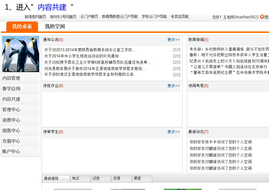 9月1号网帮助中心—共享资源发布