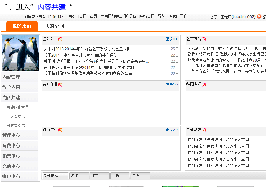 9月1号网帮助中心—共享资源发布