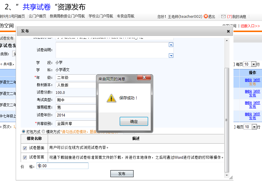 9月1号网帮助中心—共享资源发布
