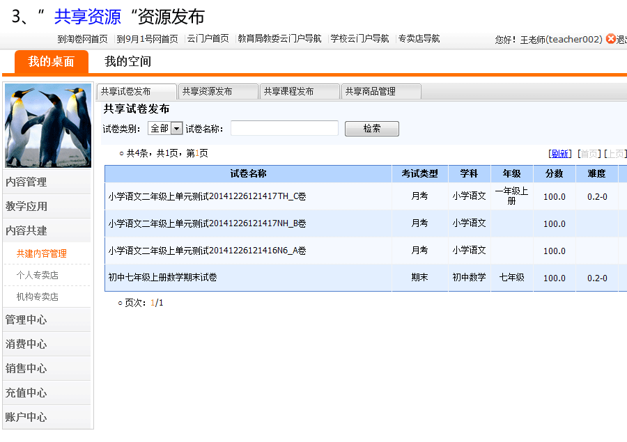 9月1号网帮助中心—共享资源发布