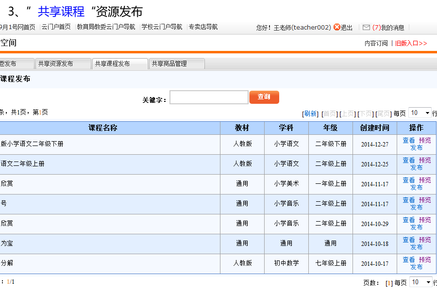 9月1号网帮助中心—共享资源发布