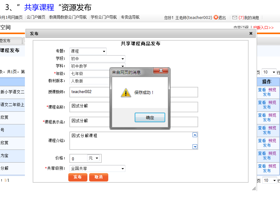 9月1号网帮助中心—共享资源发布