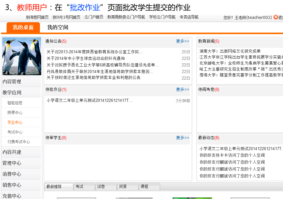 题库帮助-淘卷网