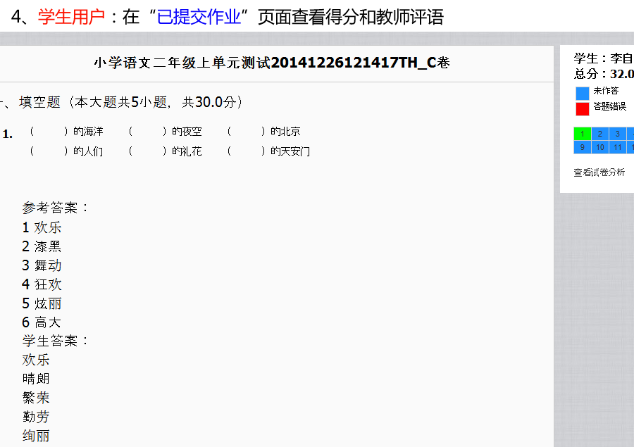 题库帮助-淘卷网