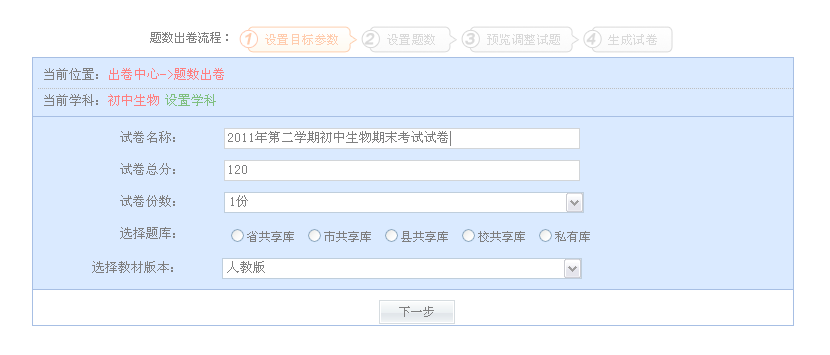 帮助-题库组卷系统