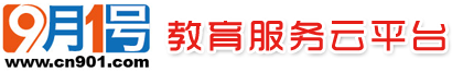 9月1号网